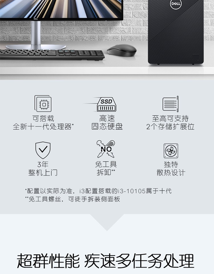 戴爾 Dell 3891 臺式電腦 戴爾 Dell 3891 臺式電腦